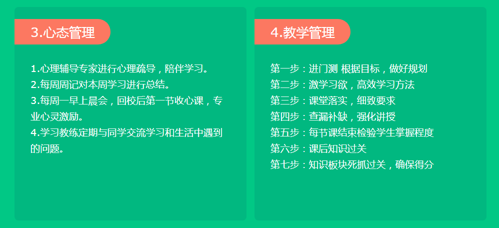 精细化学习管理get高分-.png