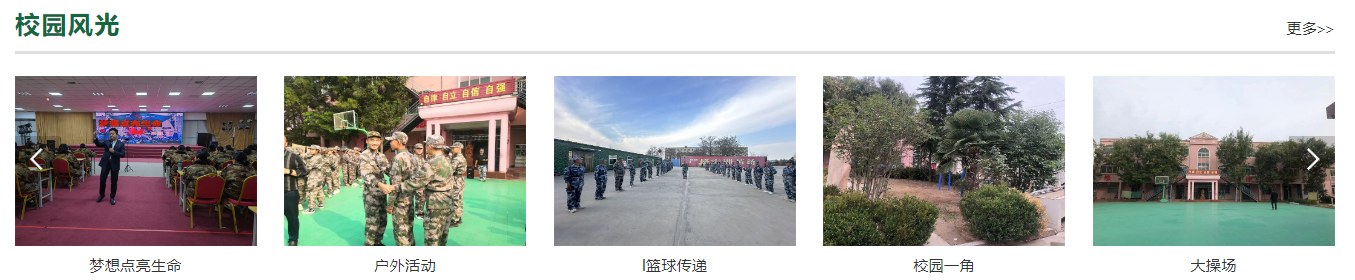校园风光.png