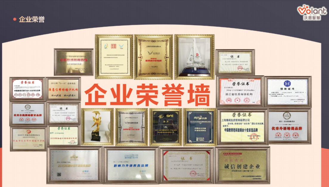 企业荣誉.png