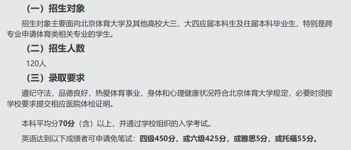 海外硕士招生对象.png