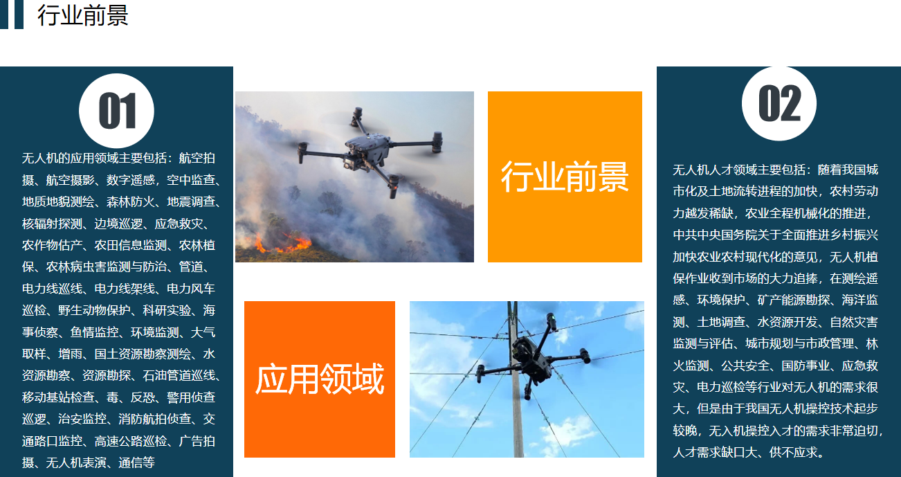 行业前景.jpg