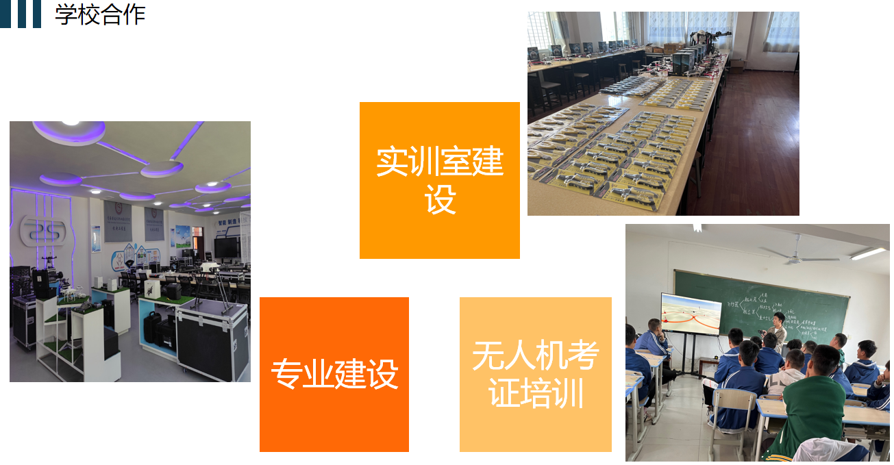 学校合作.jpg