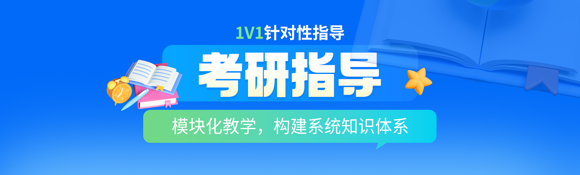 考研指导.jpg