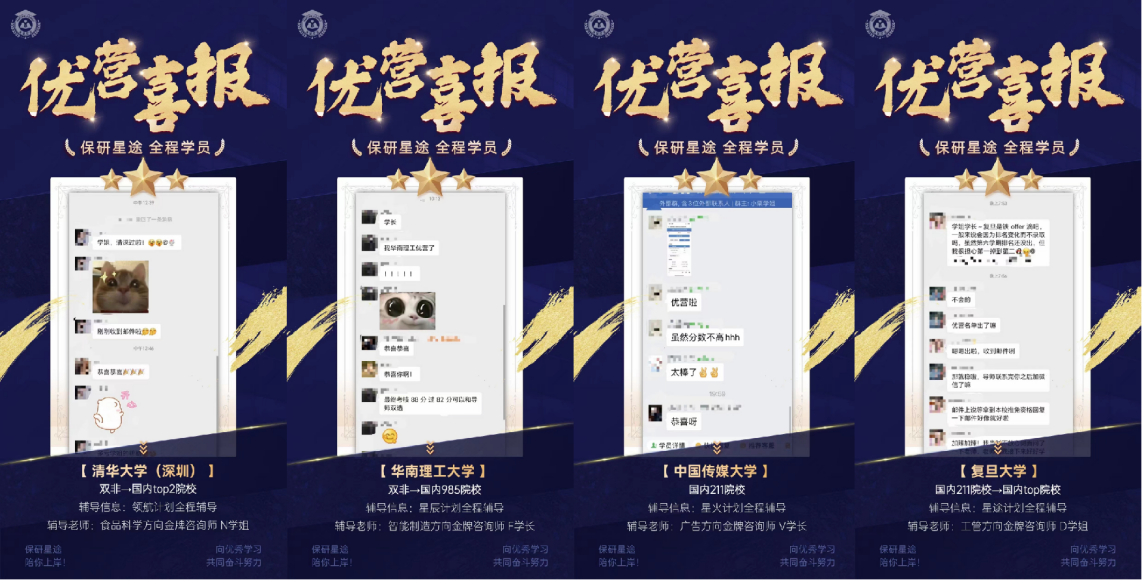 喜报.png