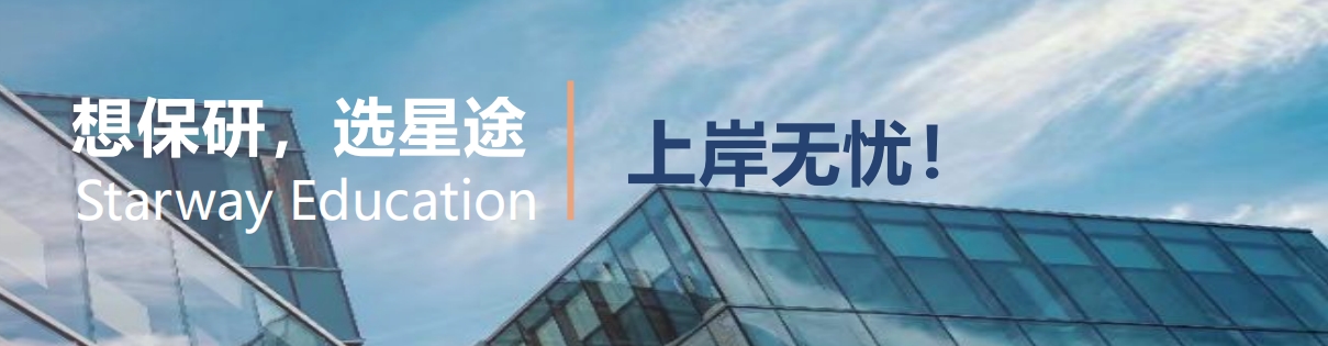 保研上岸.png