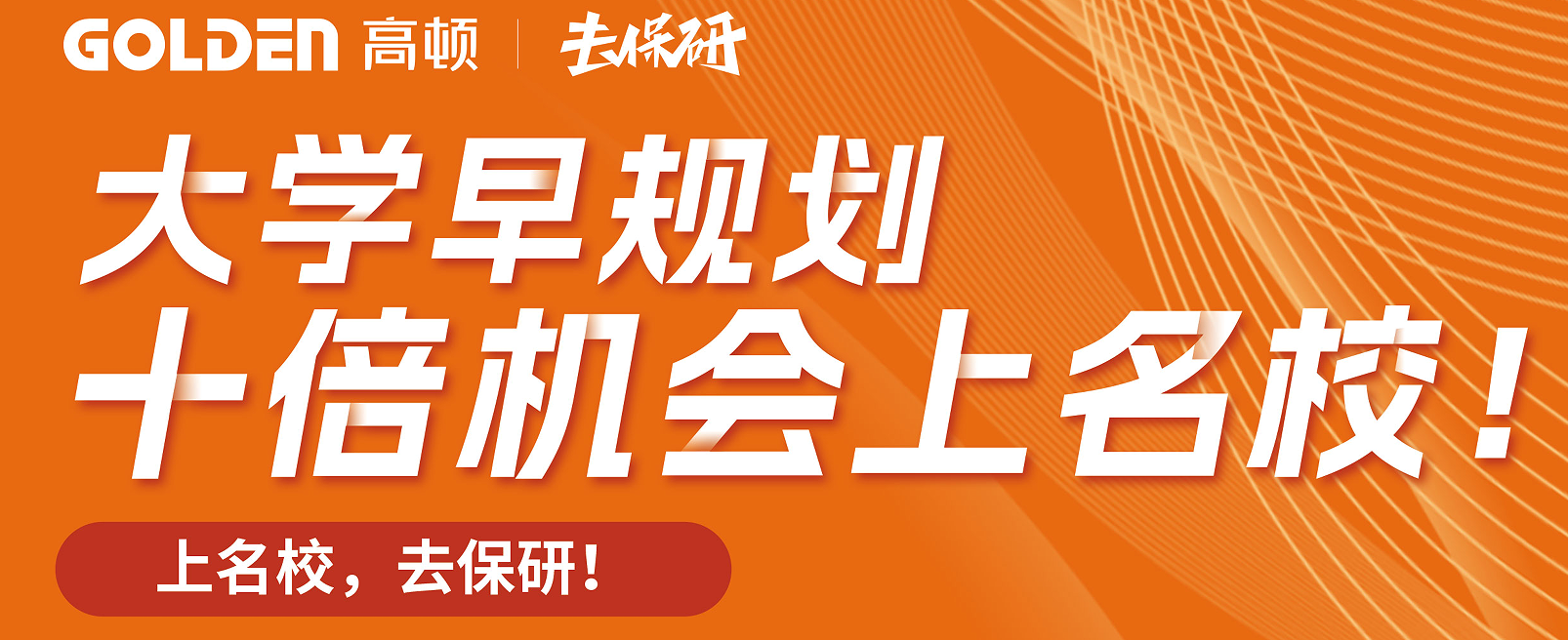 保研.jpg
