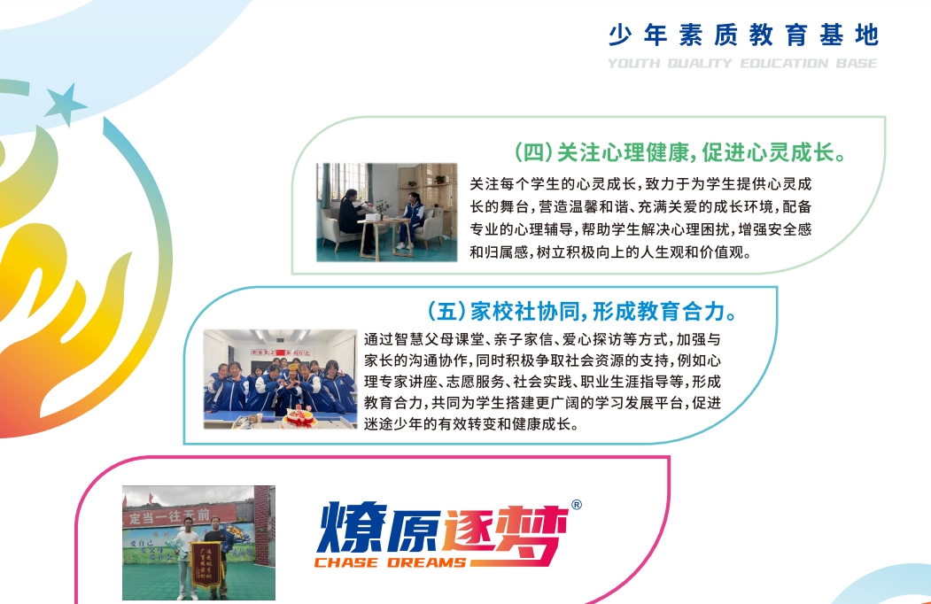 特色课程2.png
