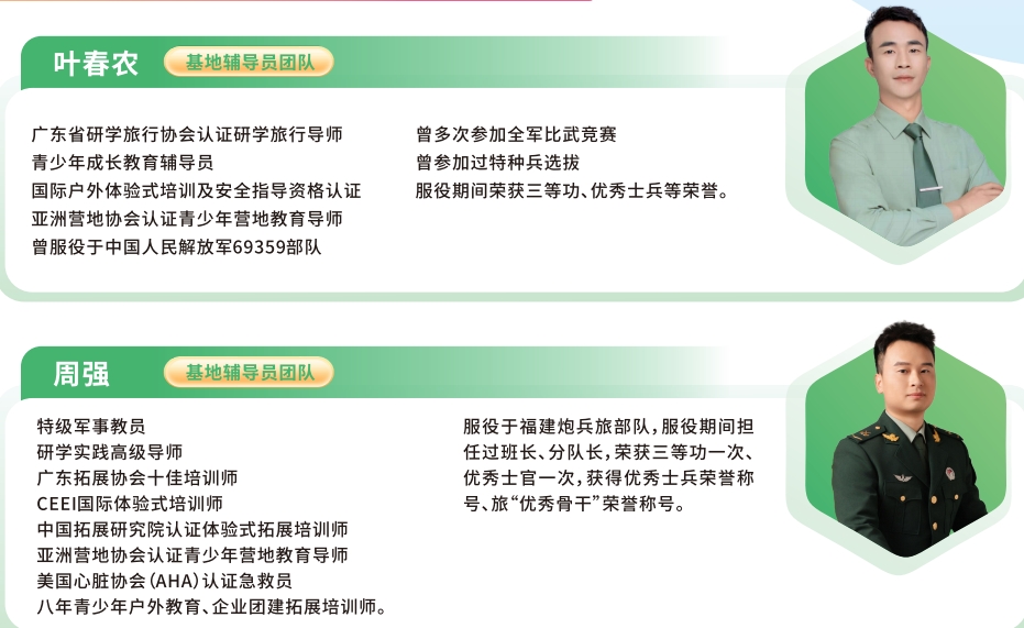 师资3.png