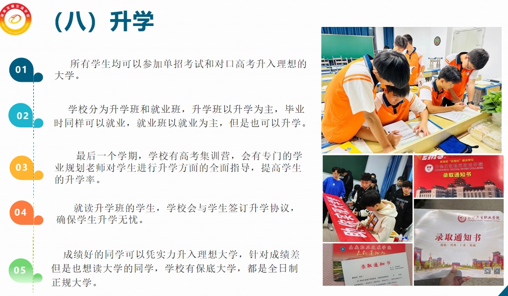 升学.png