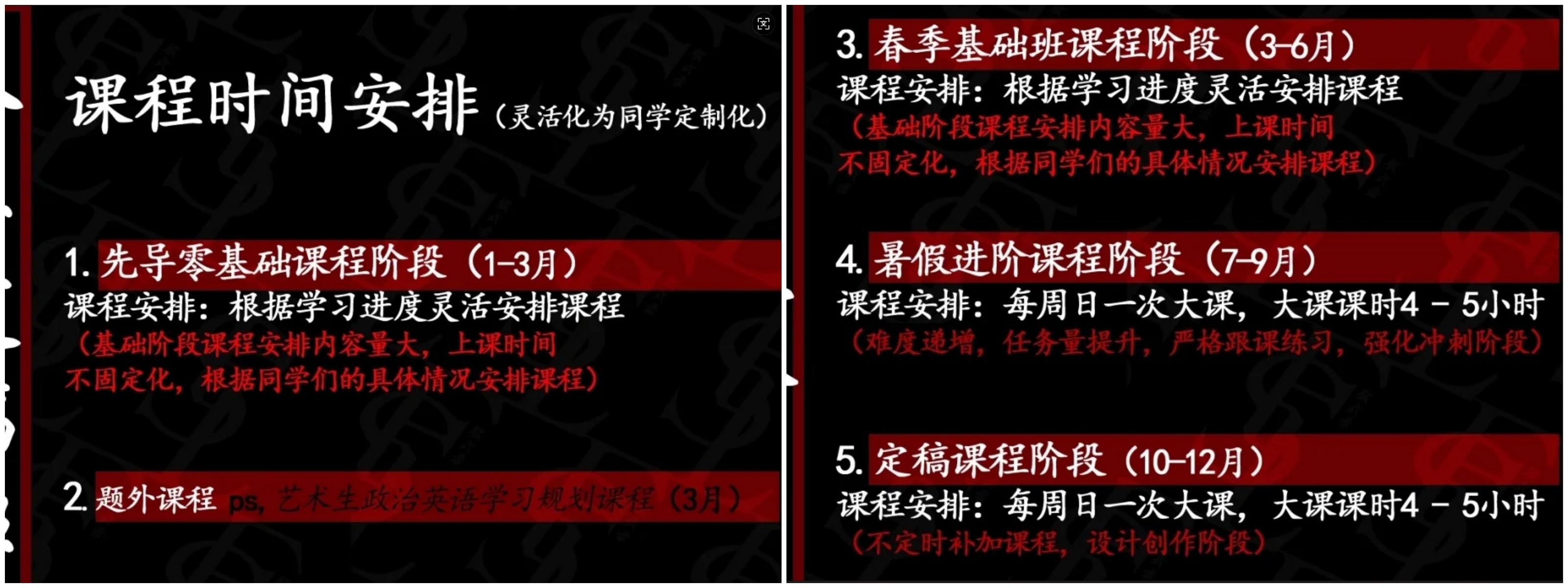 课程时间安排.jpg
