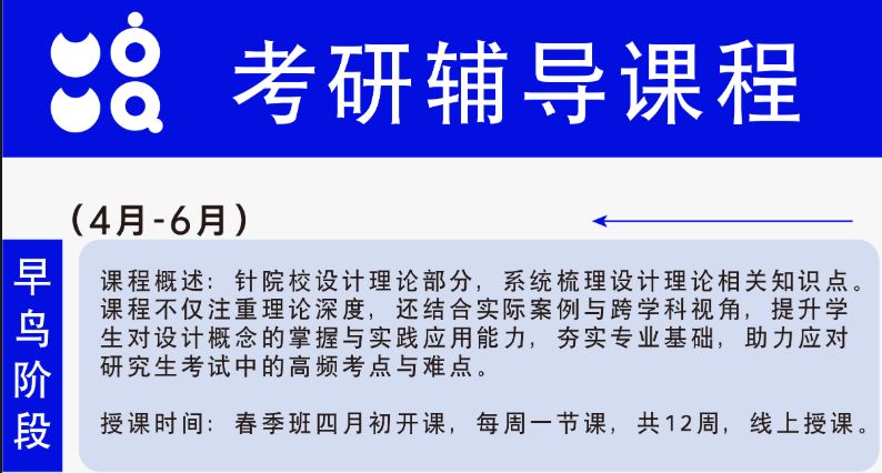 考研辅导课程1.jpg
