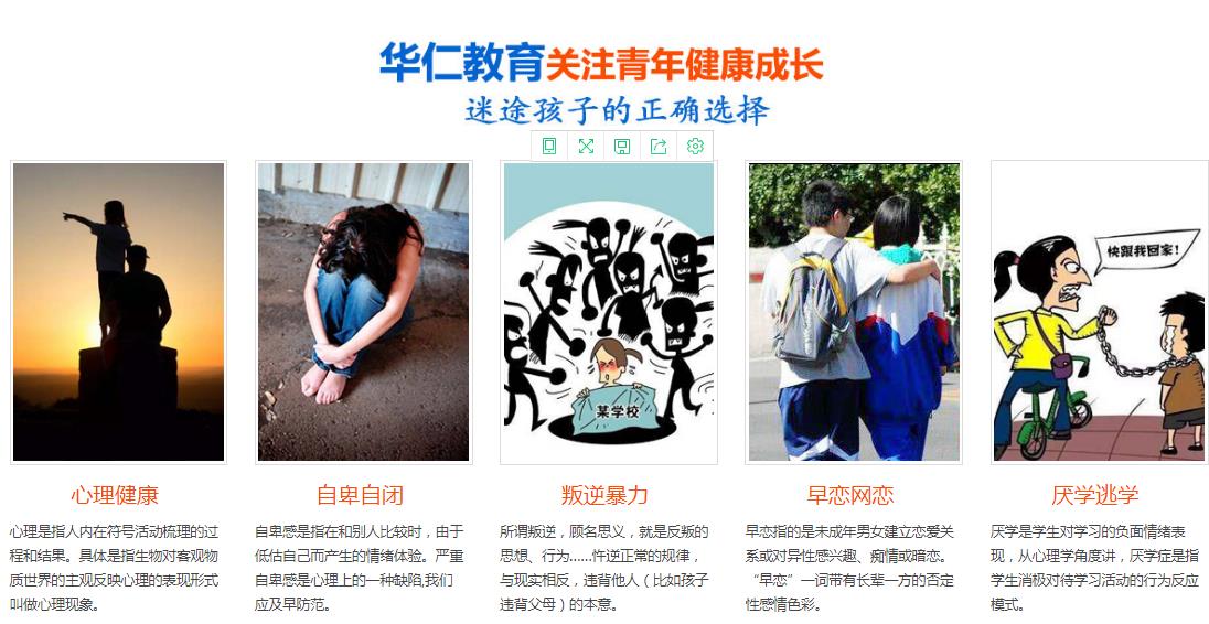 新乡哪里有正规叛逆孩子全封闭式特训学校？.jpg