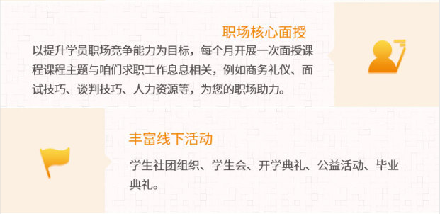 盛世名德行政管理培训.png