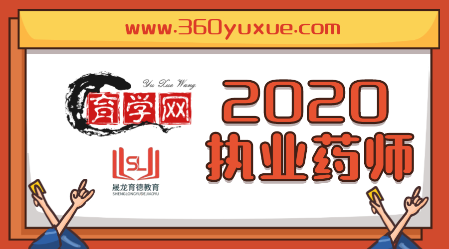 执业药师横版banner.jpg