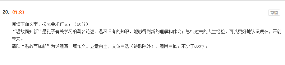 盛世名德教育成考.png