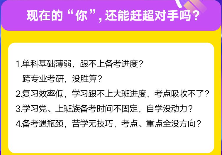 文都政治数学无忧班.png