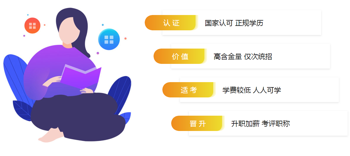 西南交通大学--网络教育.png
