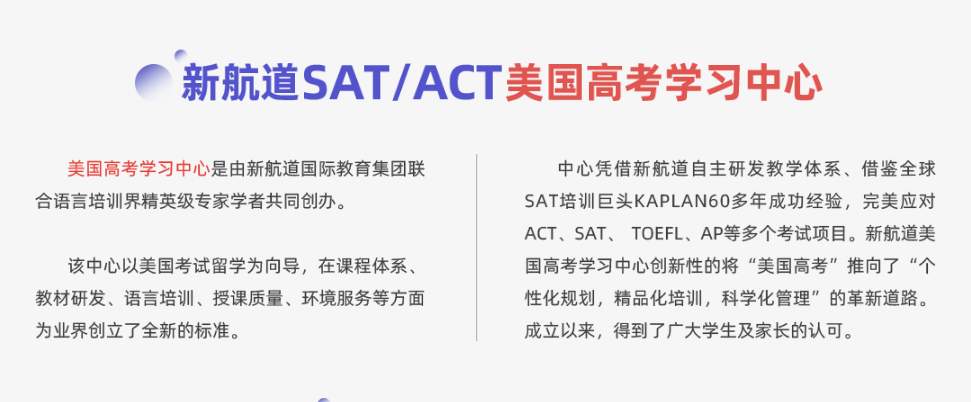 SAT-全程VIP8人班e.png