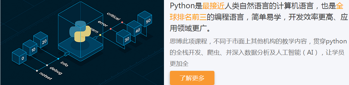 python是什么.png