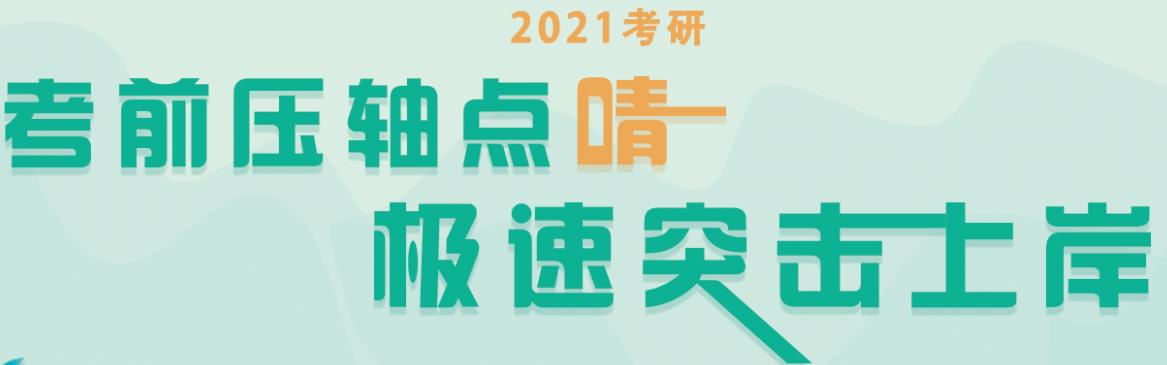 全年集训营A类（经理类、理工类）.jpg