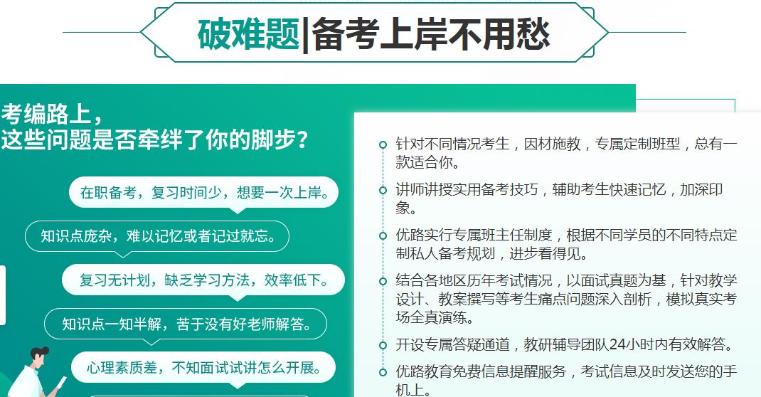 2021年教师资格证考试面试会有很大变化吗？通过率会降低吗？.jpg