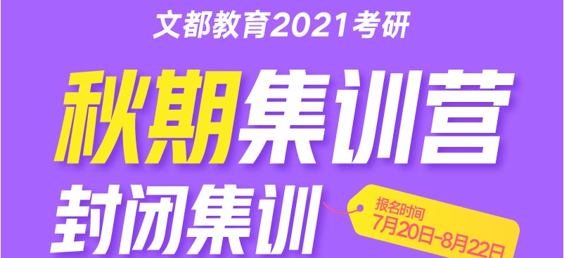 郑州2021年考研，冲刺来临复习误区要躲避！.png