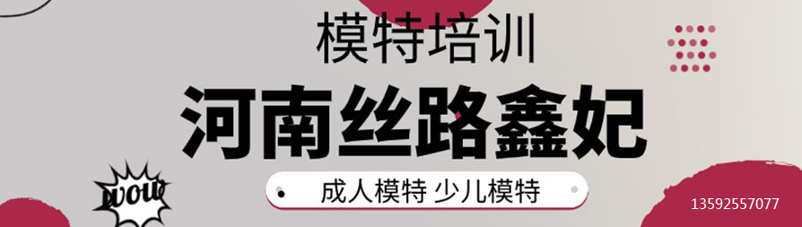 模特培训可以帮助孩子改掉哪些坏习惯呢？