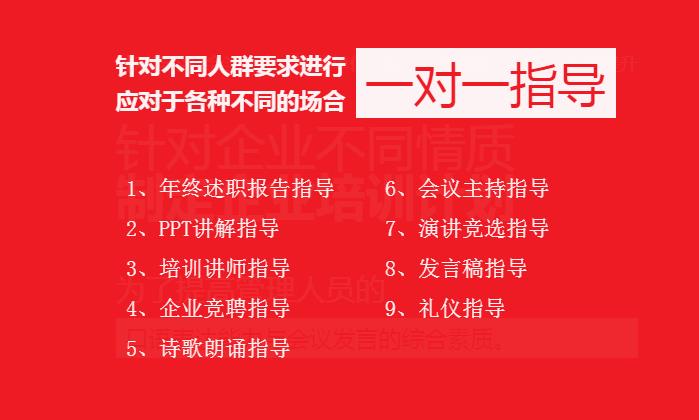 吉林长春拥有良好的文化修养才是练好口才和演讲的第四步！