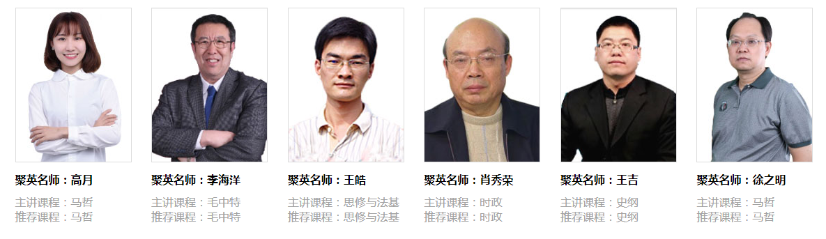 新机构老师.png