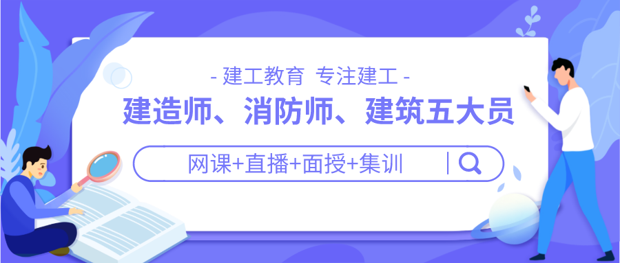 二建报考条件.png