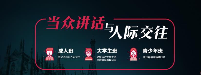 吉林市口才培训班哪里好？jpg