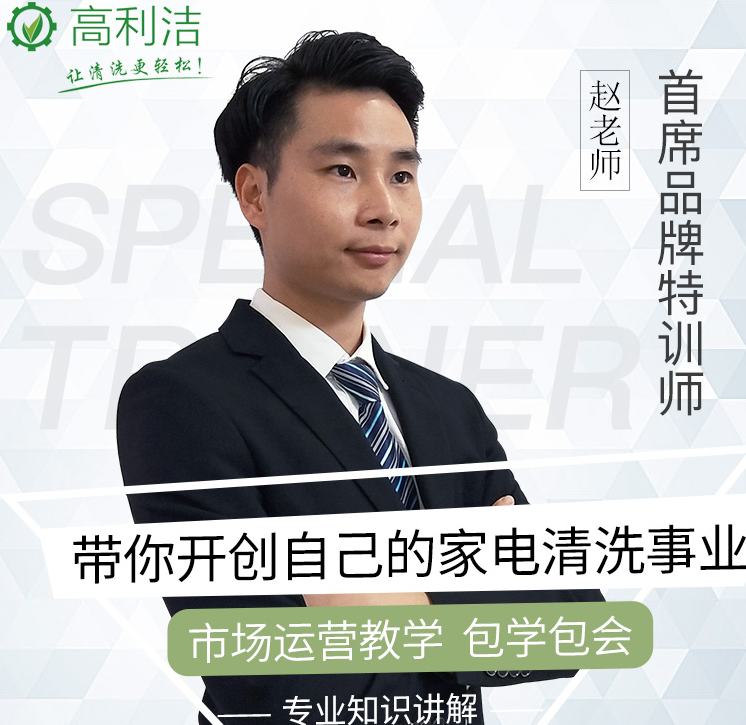 学家政去哪里学最正规.png