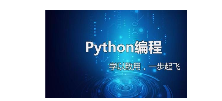 零基础入门学习python