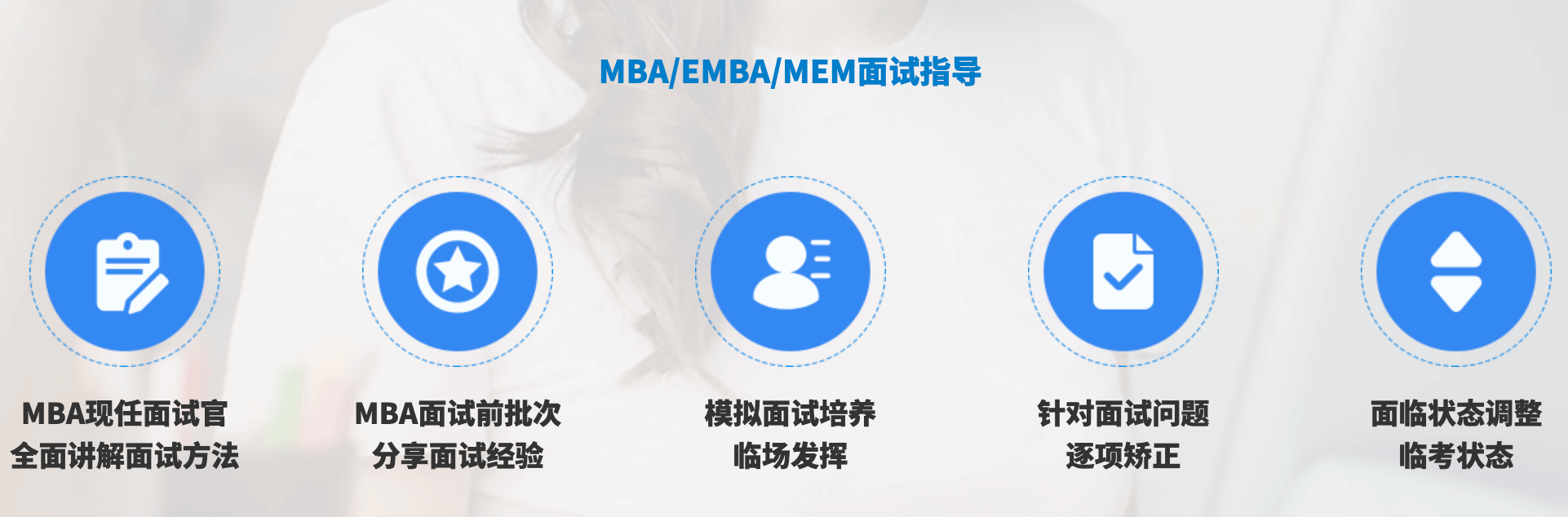 mba辅导班学费多少钱.png