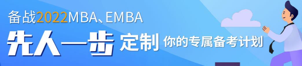 mba培训机构哪个比较好.jpg