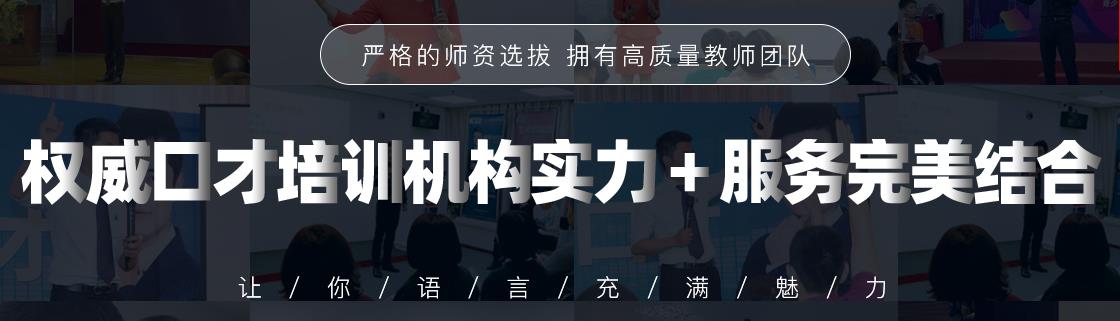 演讲口才培训学校排名.jpg