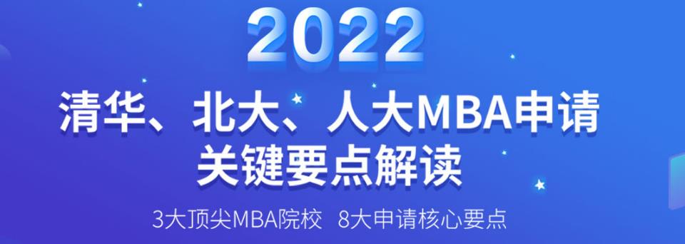 北京有哪些mba培训机构.jpg