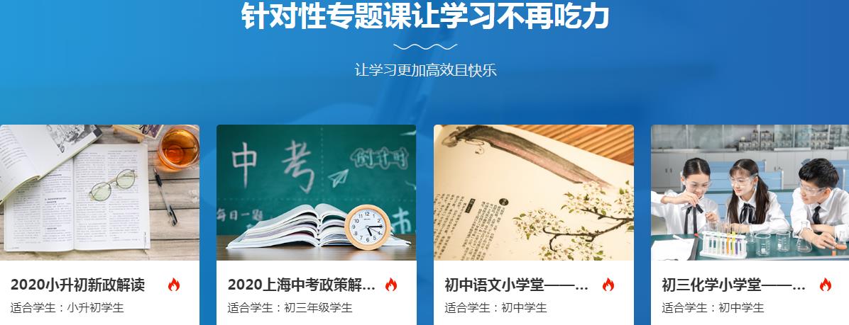 上海小学数学培训班.jpg