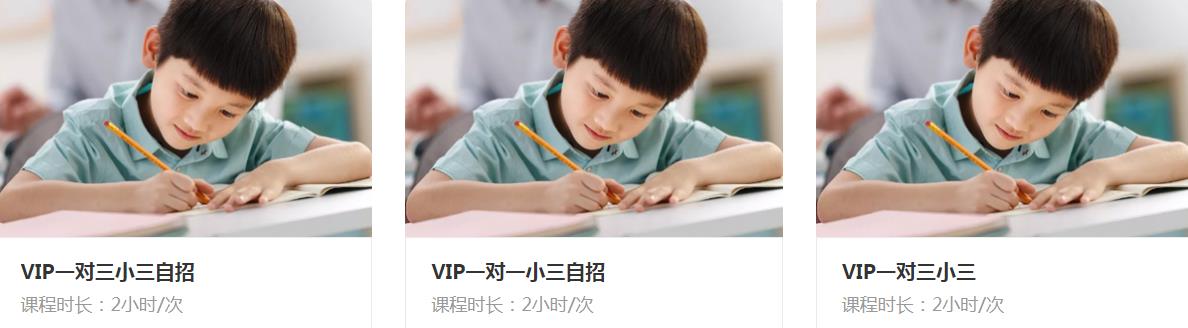 小学数学补课哪家好.jpg