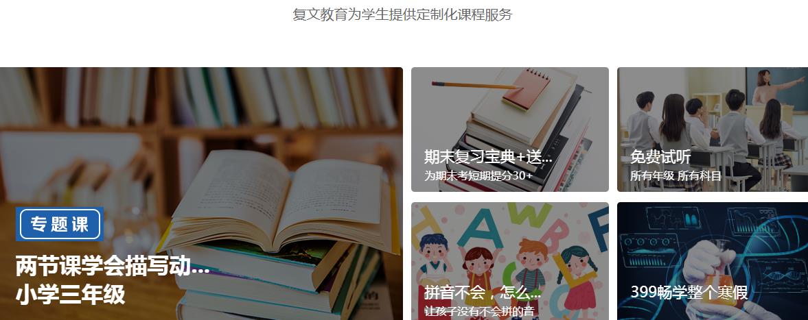 小学补课哪个机构比较好.jpg