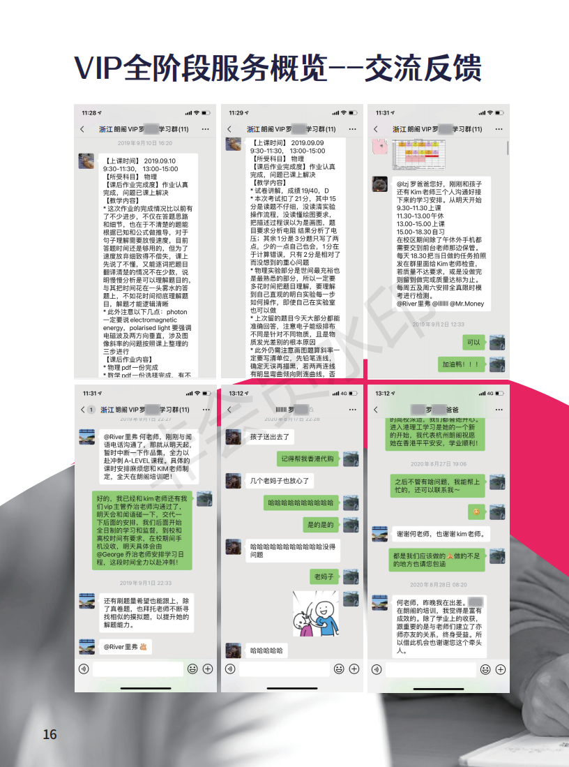 雅思培训哪家最好.png