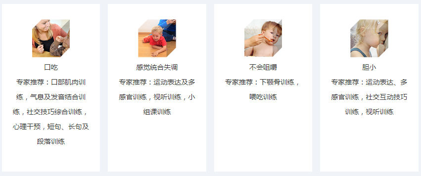 自闭症儿童的行为特征有哪些.png