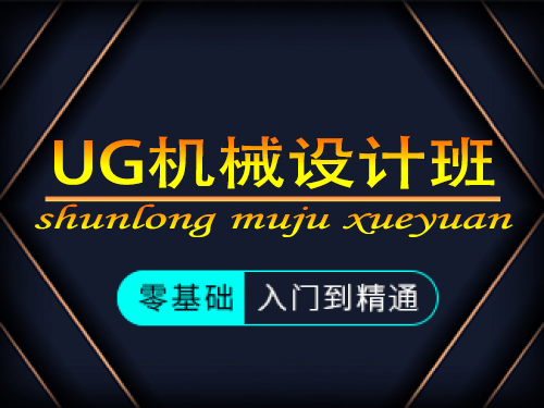 ug培训机构哪个好.jpg