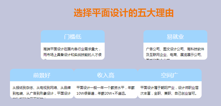 长沙平面设计师培训班.png