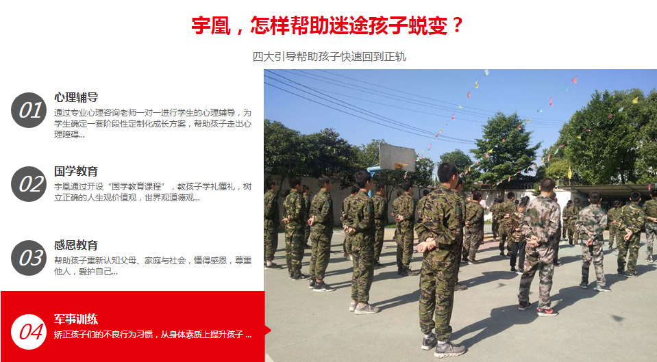 宇凰青少年国学院.png