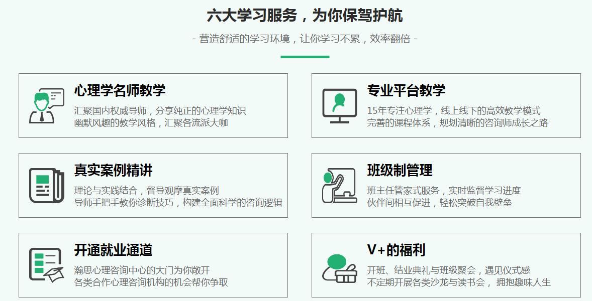 中科院心理咨询师报名.jpg