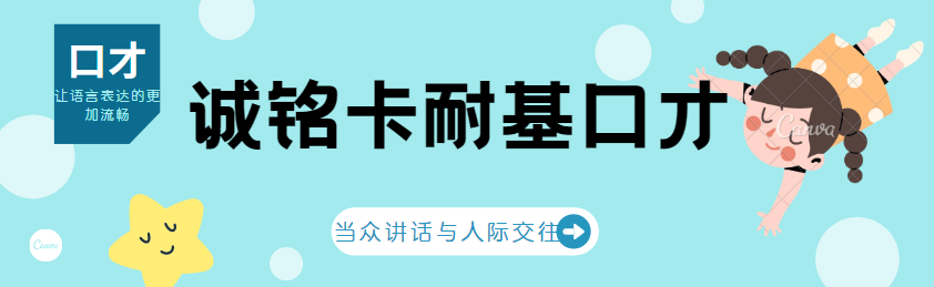 沈阳口才培训学校.png