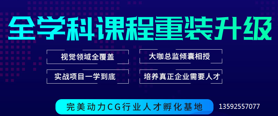 游戏动画设计培训学校