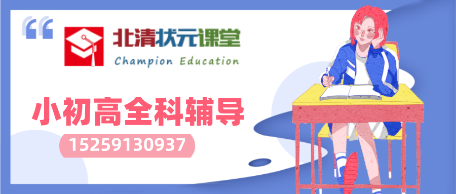 小初高全科辅导banner.png