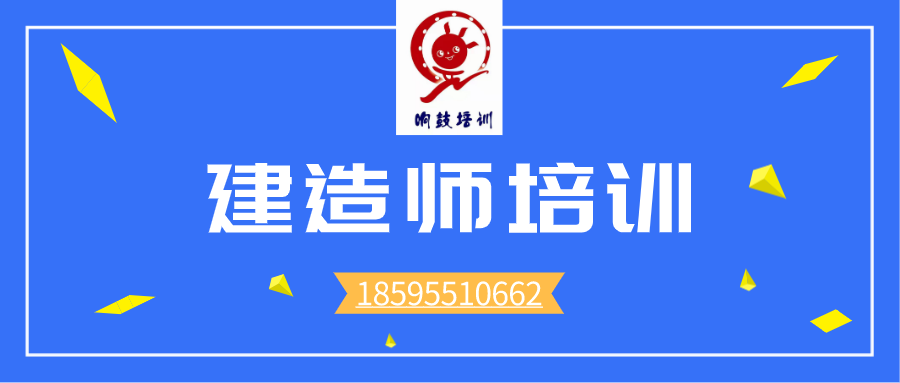 建造师培训banner.png